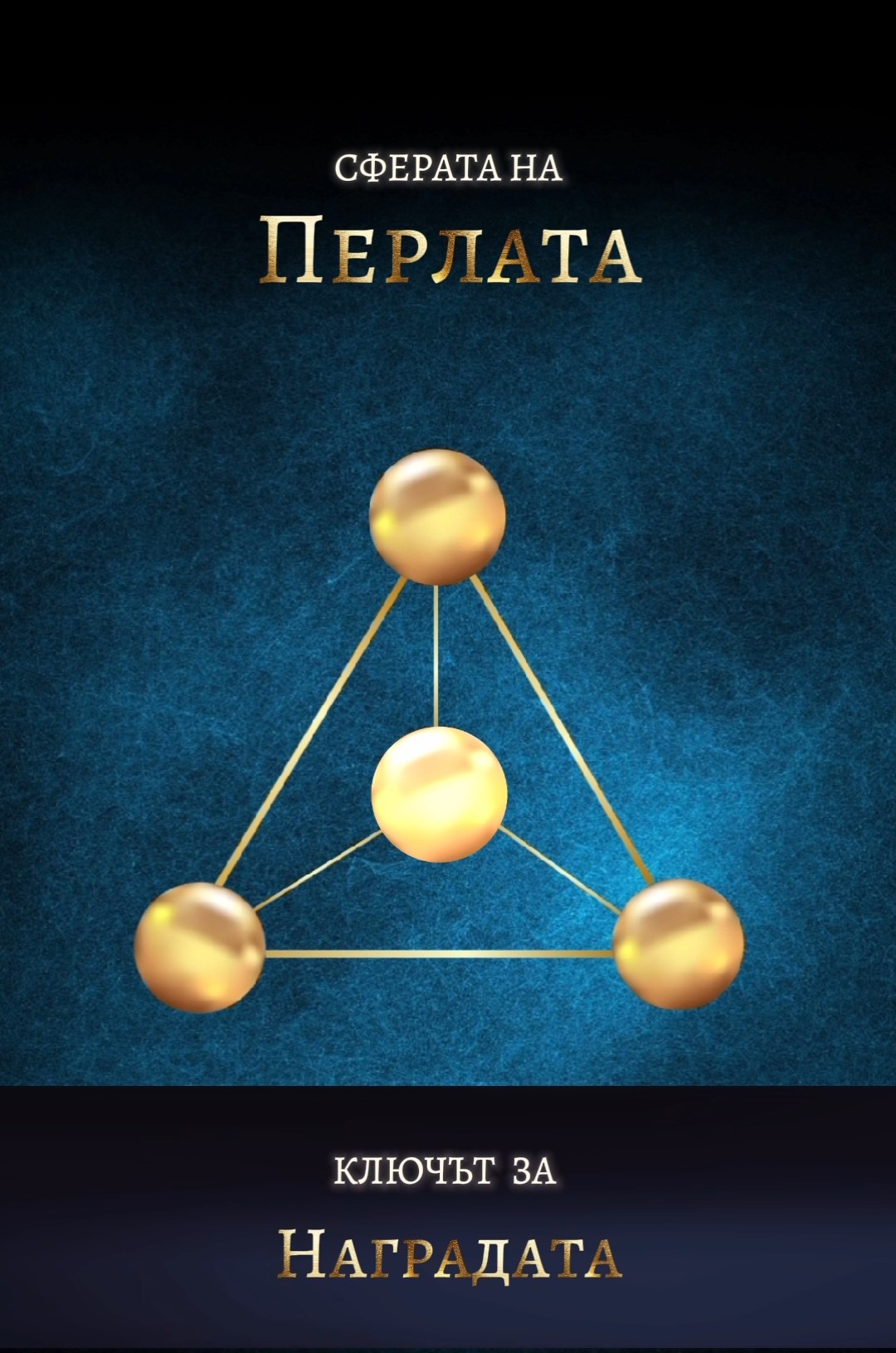 Перлена поредица – 4 онлайн работилници - Image 5
